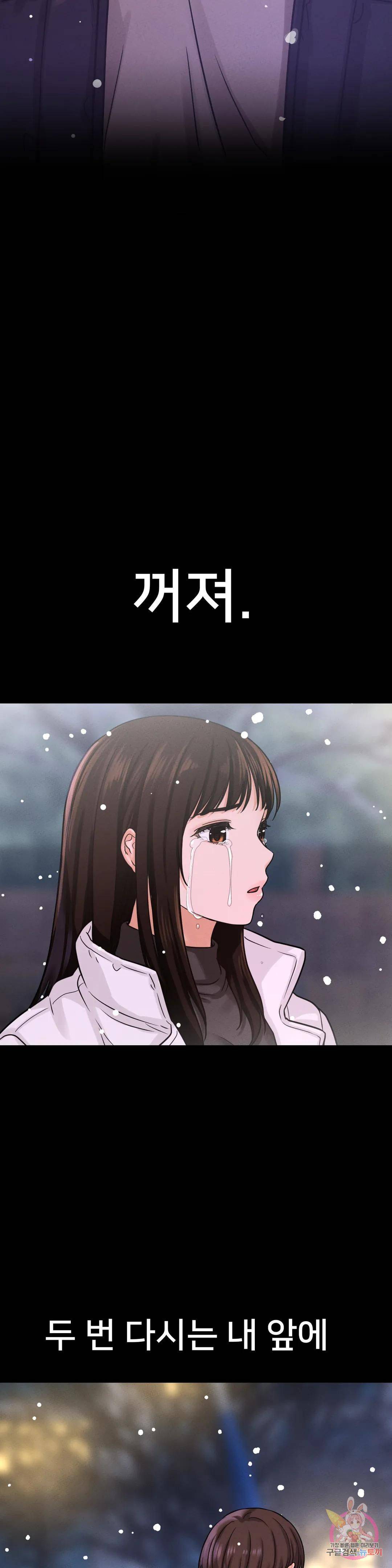 Charming Girl Raw Chapter 20 Page 47