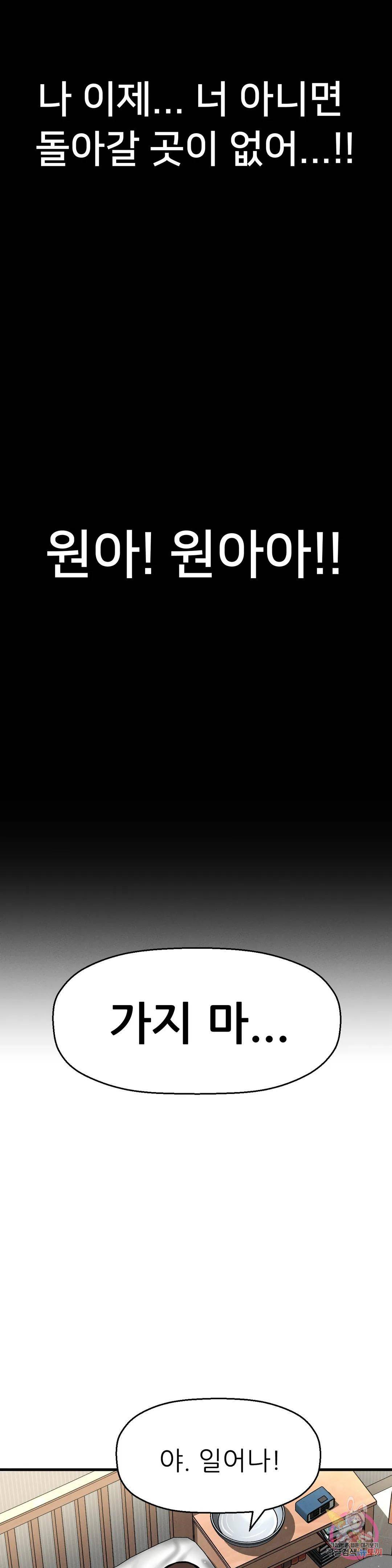 Charming Girl Raw Chapter 20 Page 50