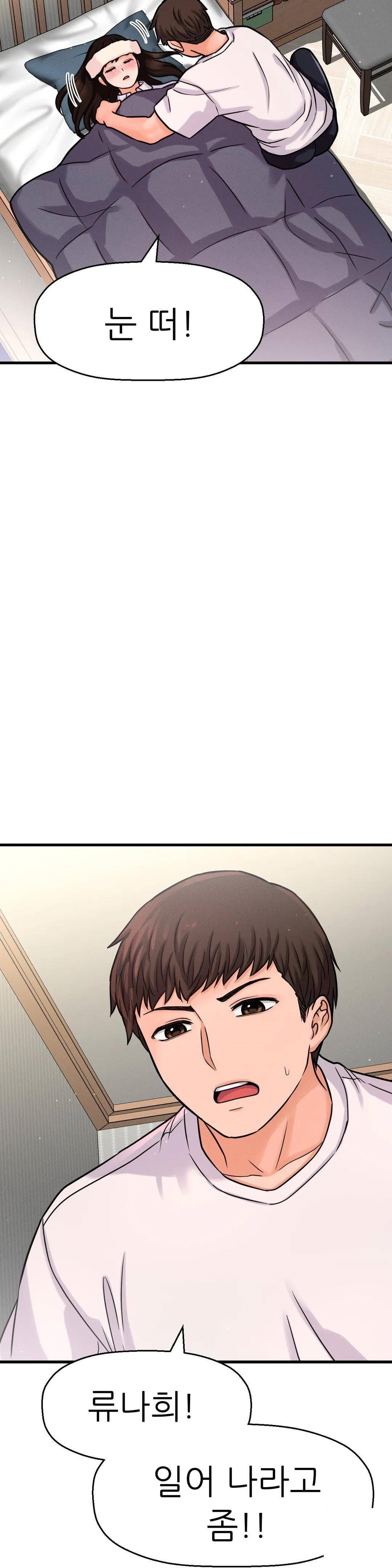 Charming Girl Raw Chapter 20 Page 51