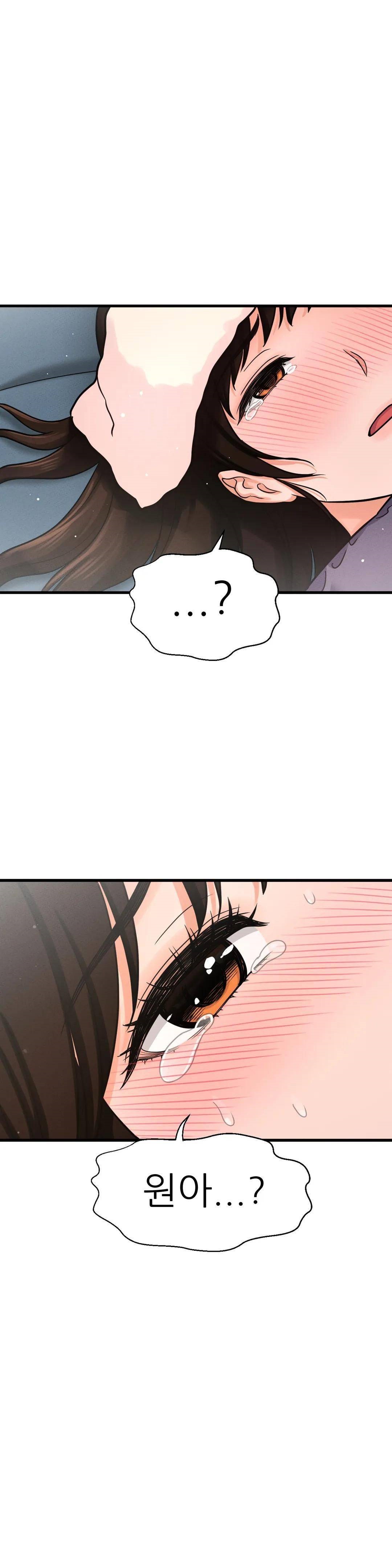 Charming Girl Raw Chapter 20 Page 52