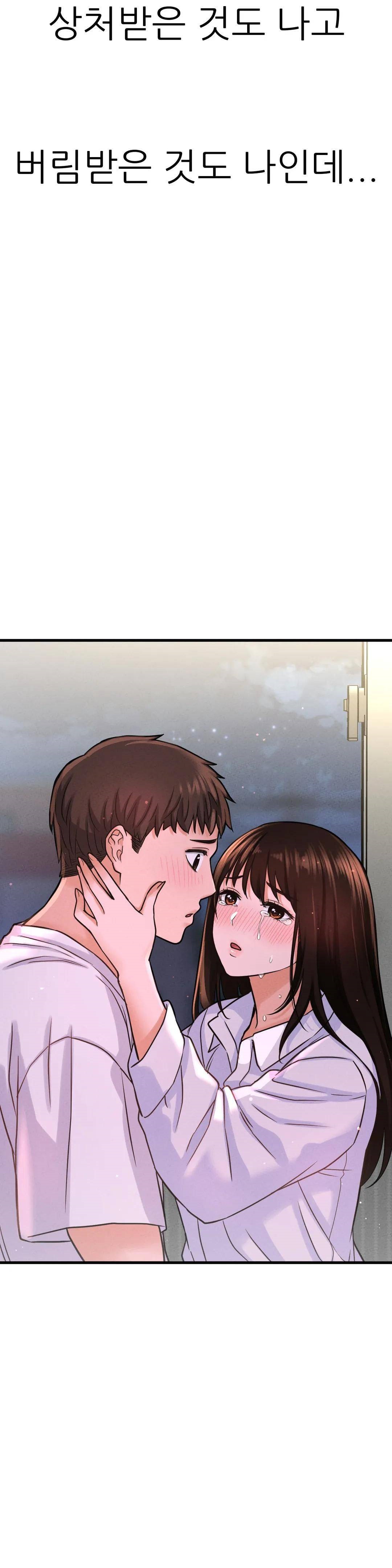 Charming Girl Raw Chapter 20 Page 54