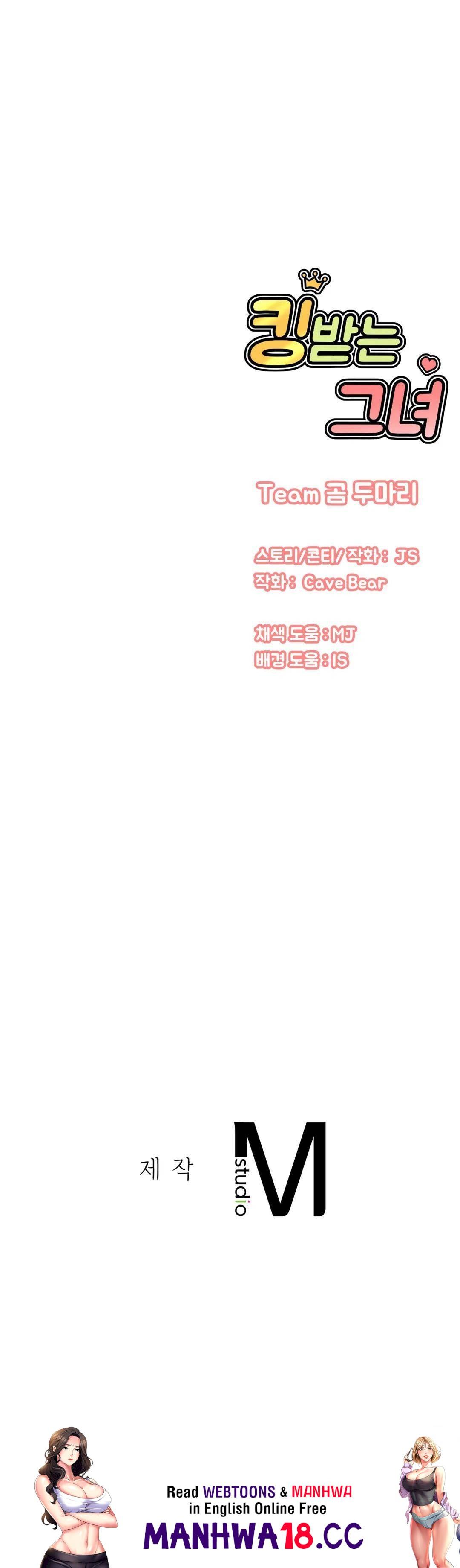 Charming Girl Raw Chapter 20 Page 58