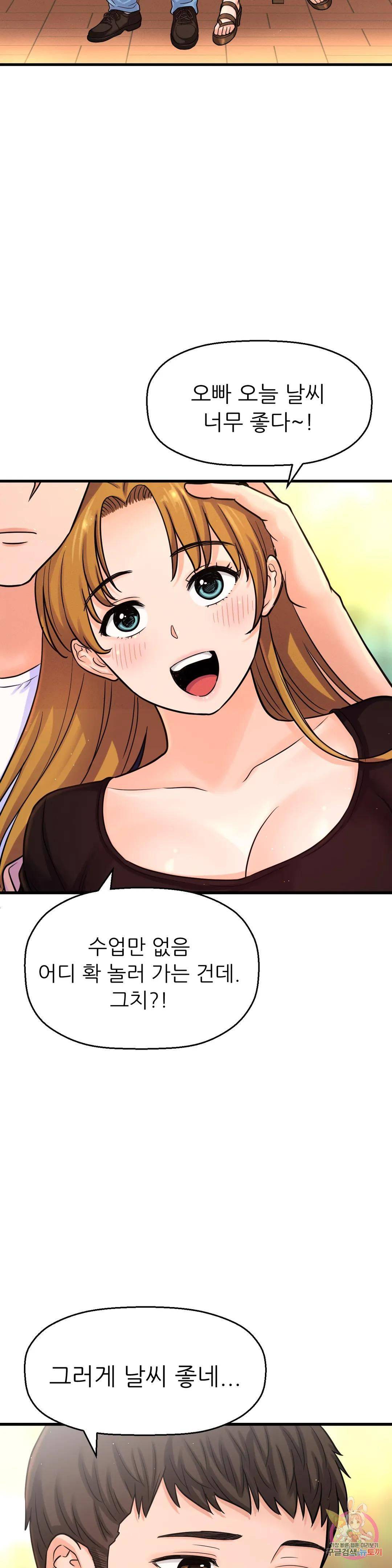 Charming Girl Raw Chapter 20 Page 9
