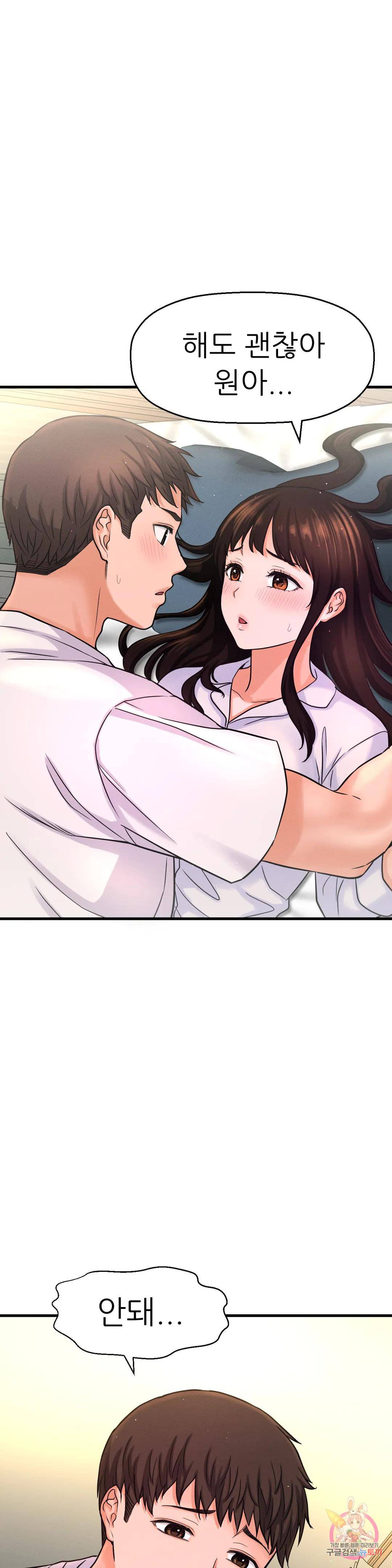 Charming Girl Raw Chapter 21 Page 11