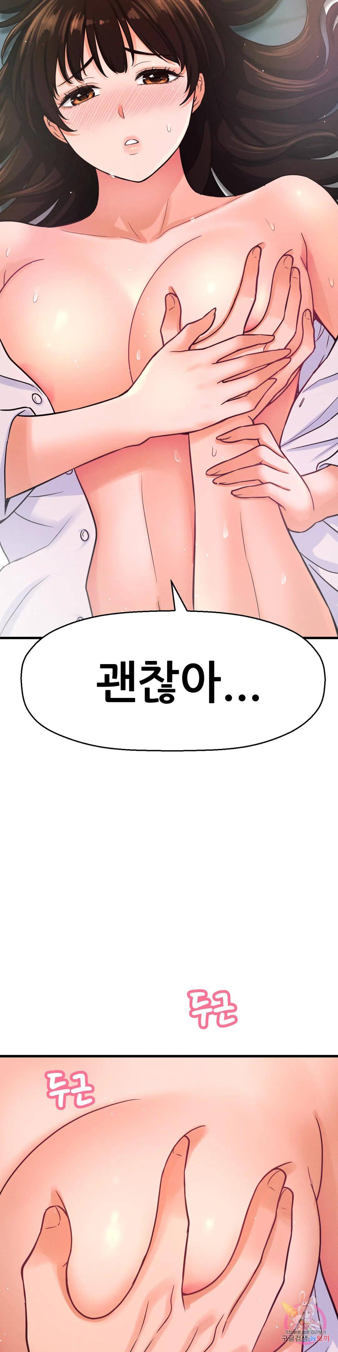 Charming Girl Raw Chapter 21 Page 14