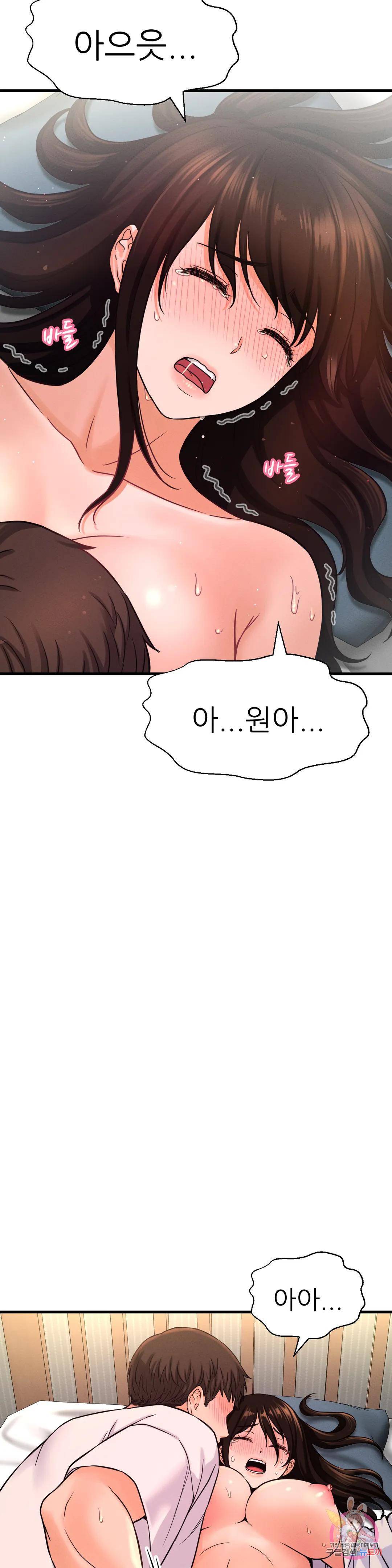 Charming Girl Raw Chapter 21 Page 16