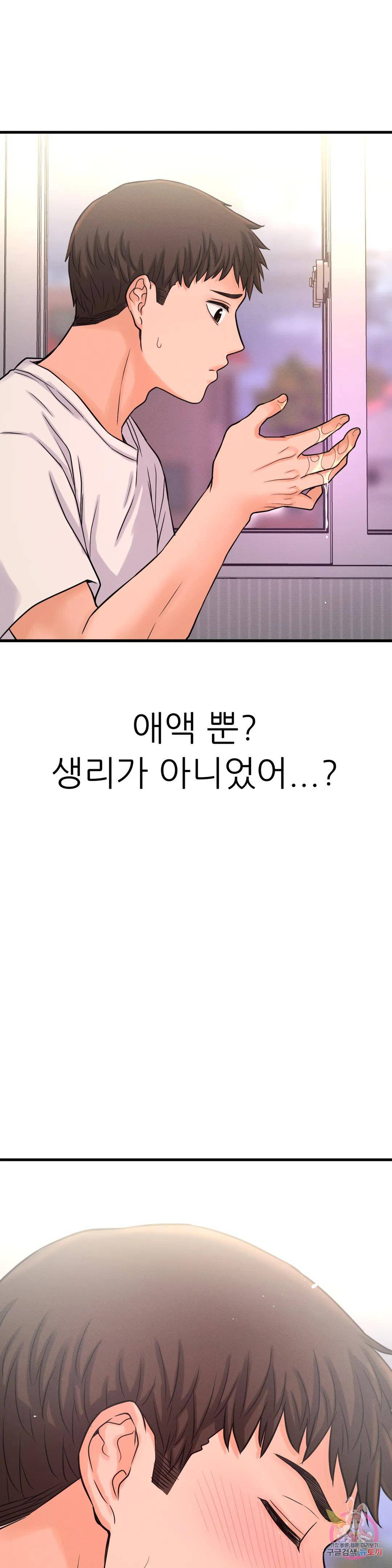 Charming Girl Raw Chapter 21 Page 19