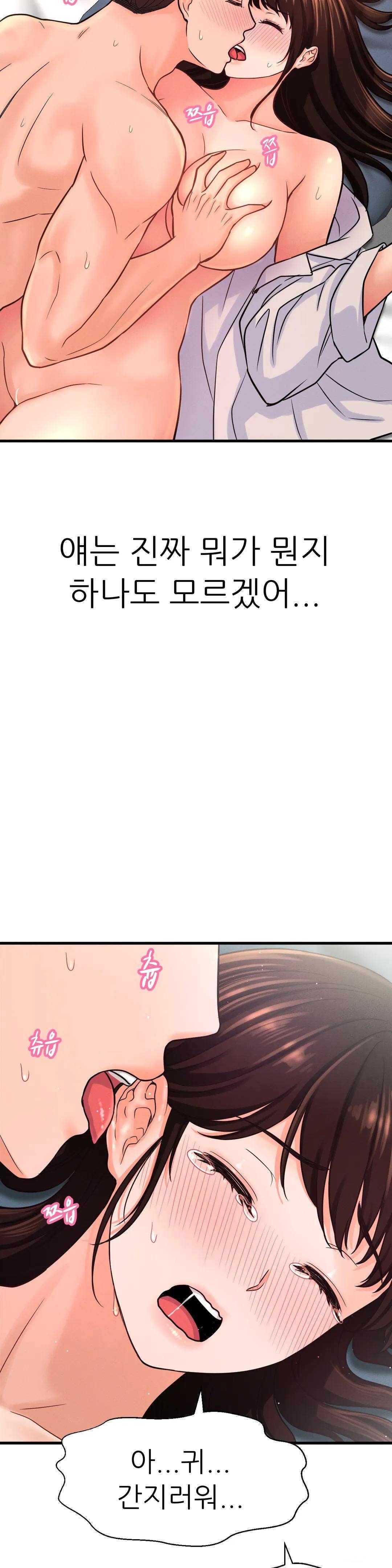Charming Girl Raw Chapter 21 Page 22