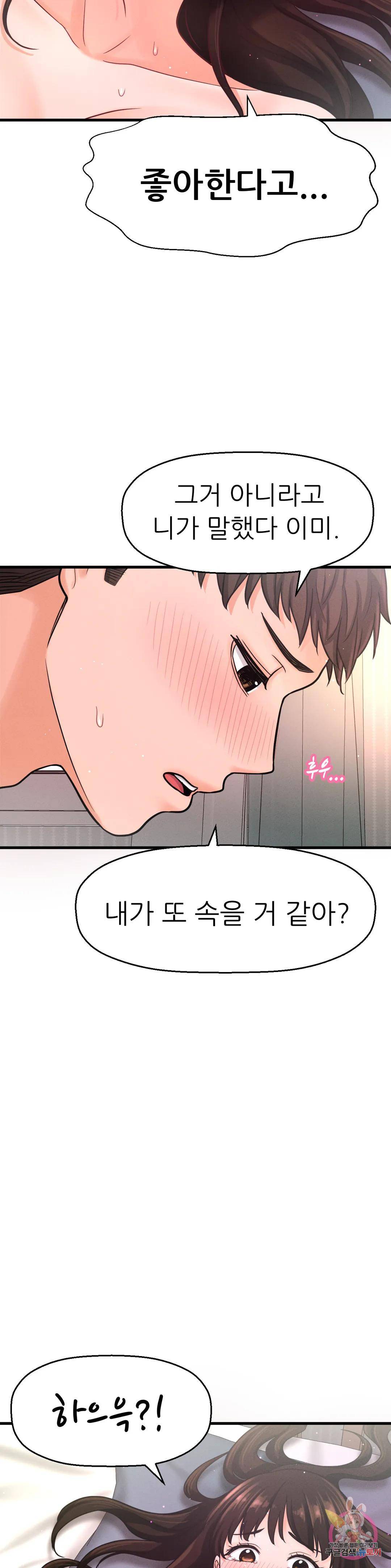 Charming Girl Raw Chapter 21 Page 24