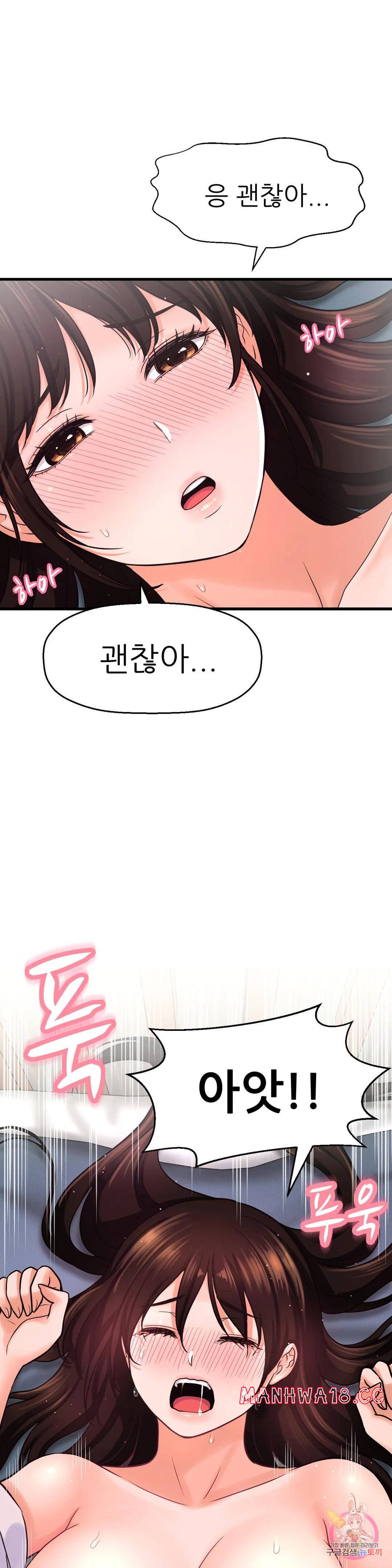 Charming Girl Raw Chapter 21 Page 31