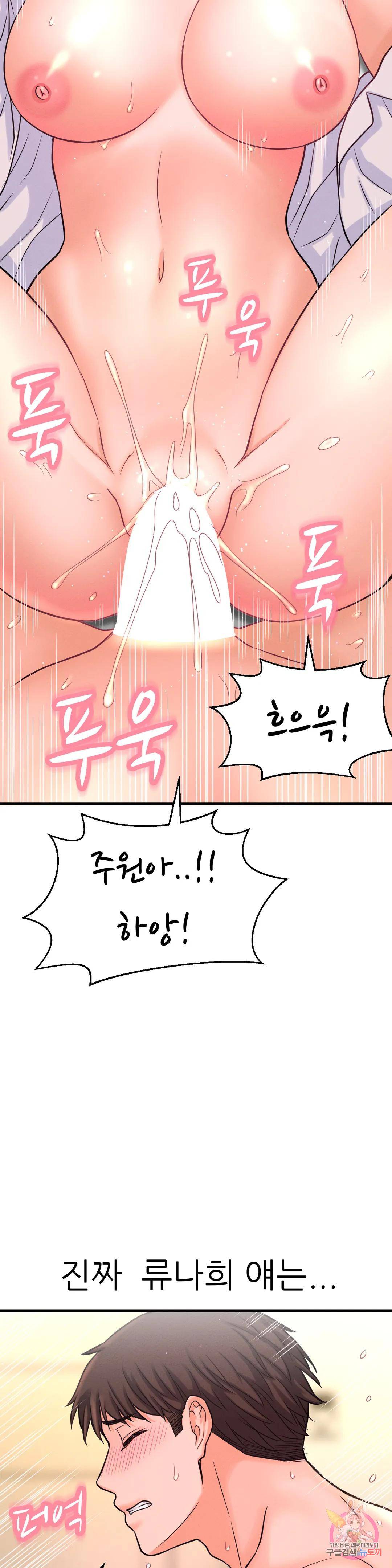 Charming Girl Raw Chapter 21 Page 32