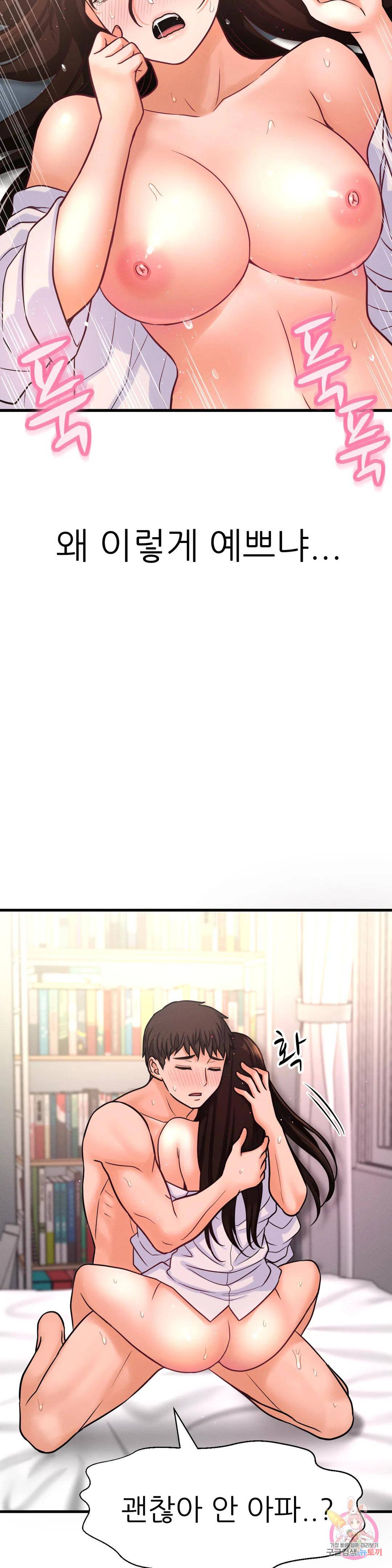 Charming Girl Raw Chapter 21 Page 34