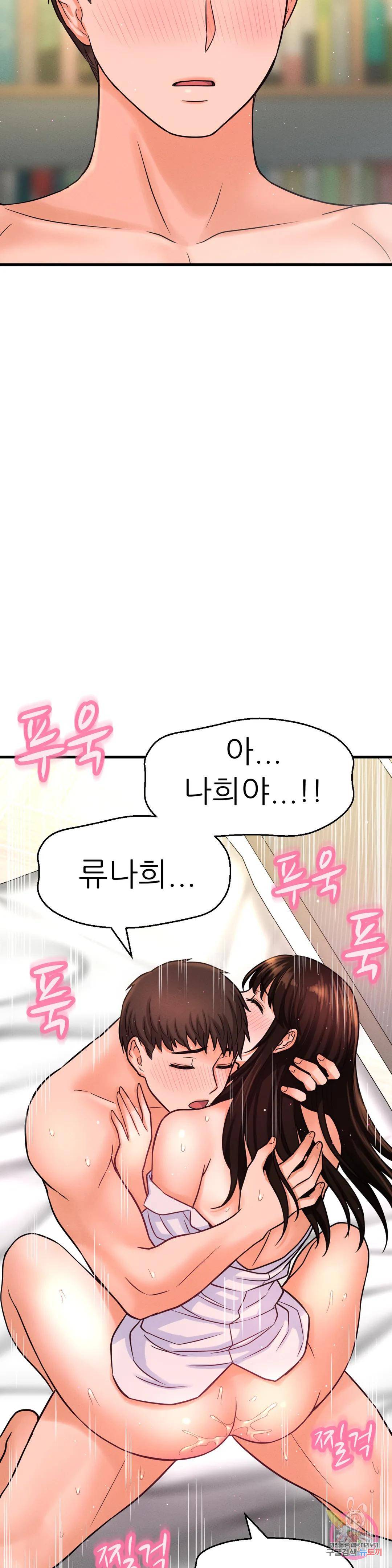Charming Girl Raw Chapter 21 Page 37