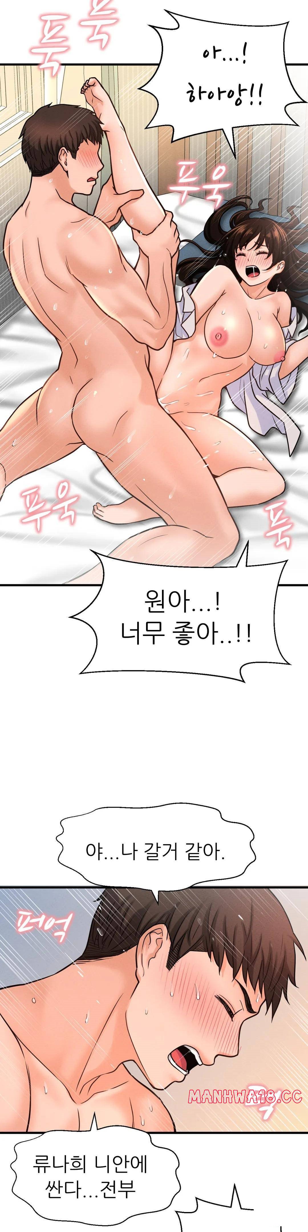 Charming Girl Raw Chapter 21 Page 43