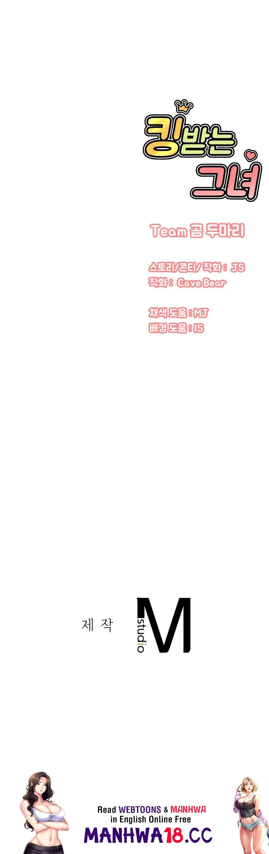 Charming Girl Raw Chapter 21 Page 51