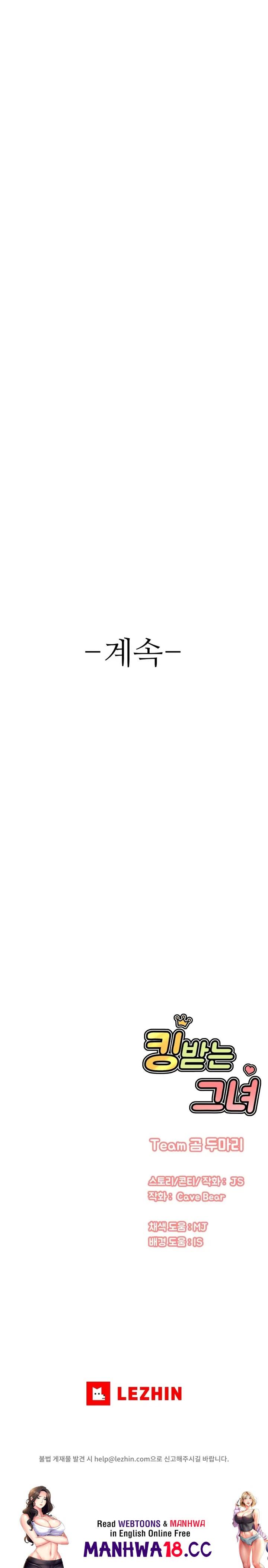 Charming Girl Raw Chapter 29 Page 32
