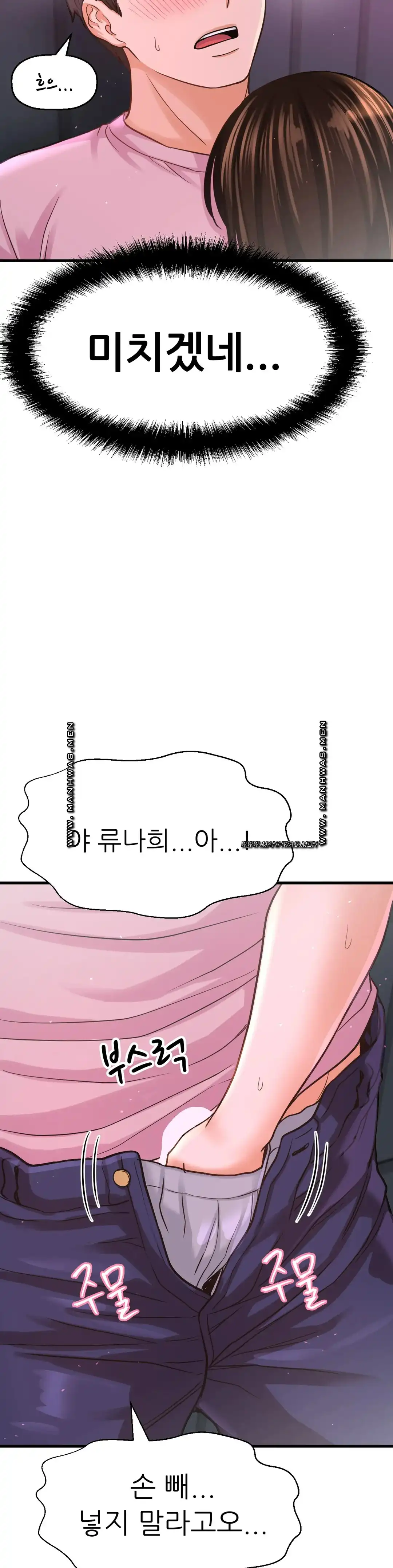 Charming Girl Raw Chapter 37 Page 17