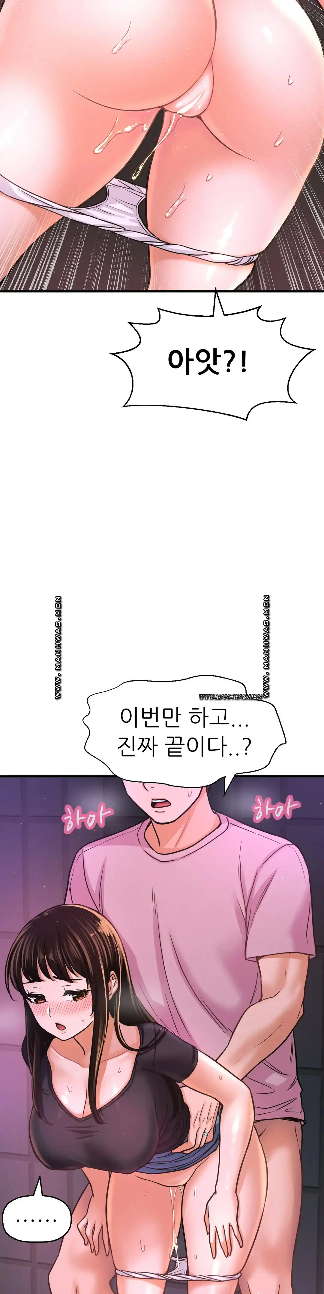 Charming Girl Raw Chapter 37 Page 20