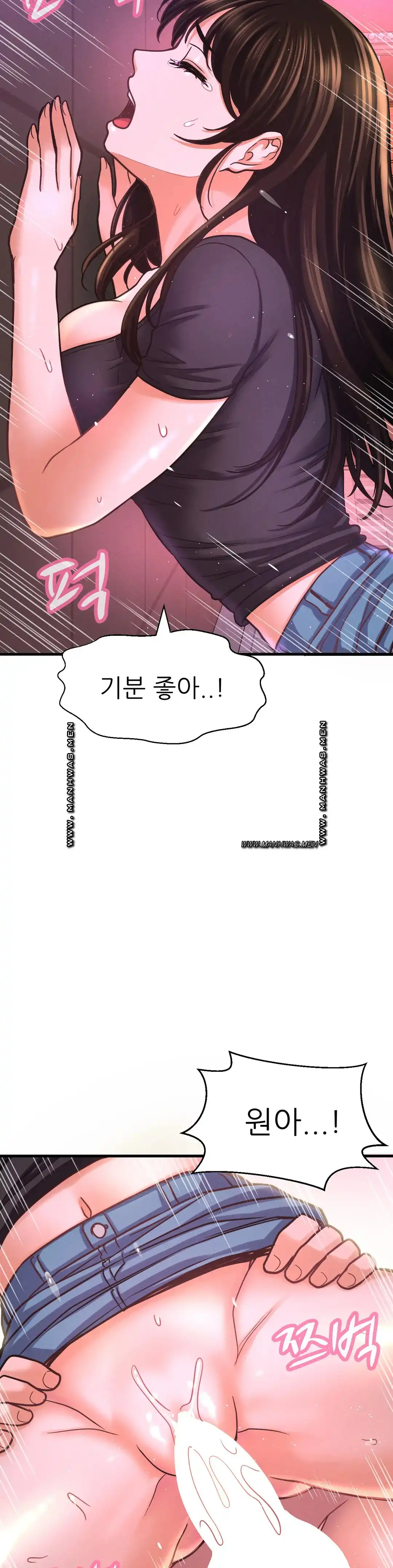 Charming Girl Raw Chapter 37 Page 23