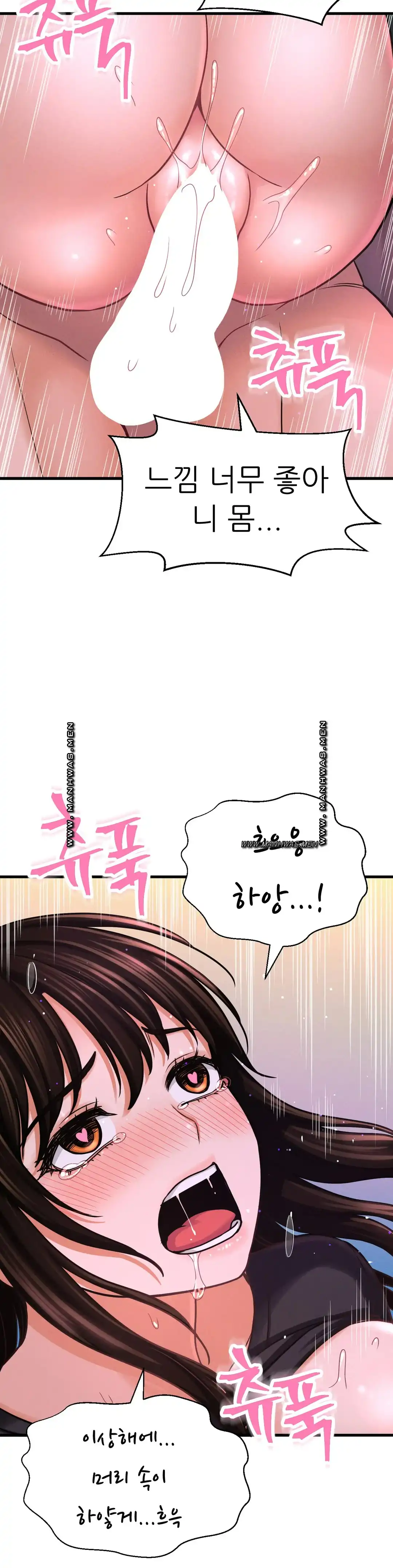 Charming Girl Raw Chapter 37 Page 32
