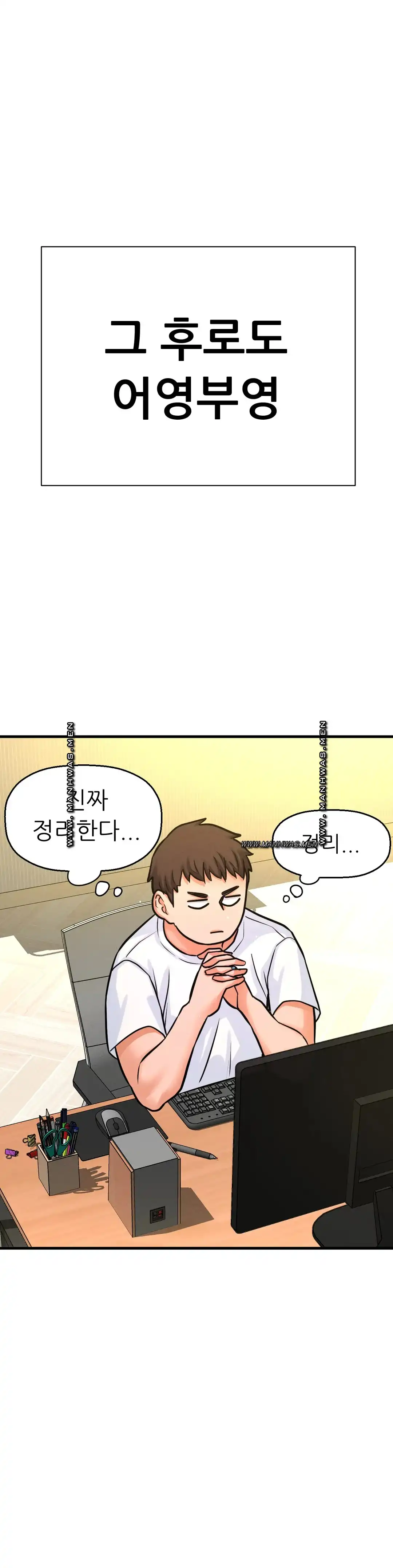 Charming Girl Raw Chapter 37 Page 40
