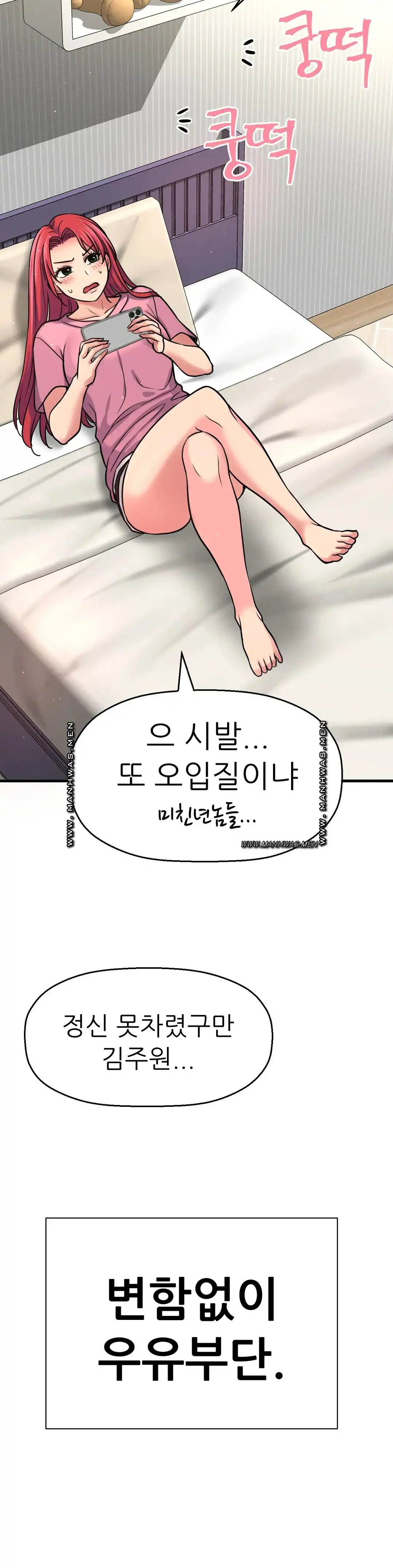 Charming Girl Raw Chapter 37 Page 44