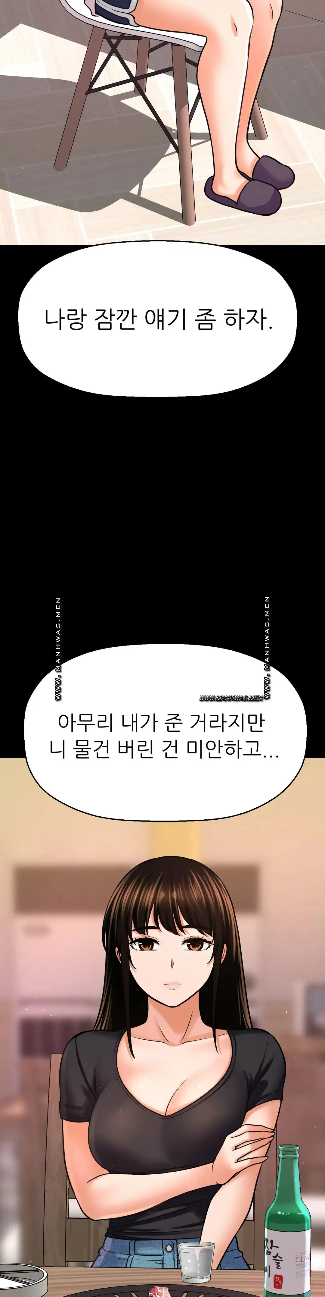 Charming Girl Raw Chapter 37 Page 5