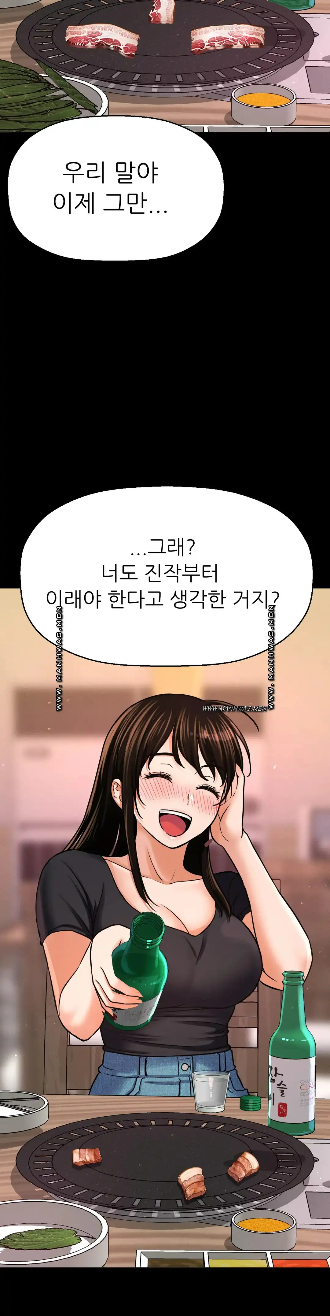 Charming Girl Raw Chapter 37 Page 6