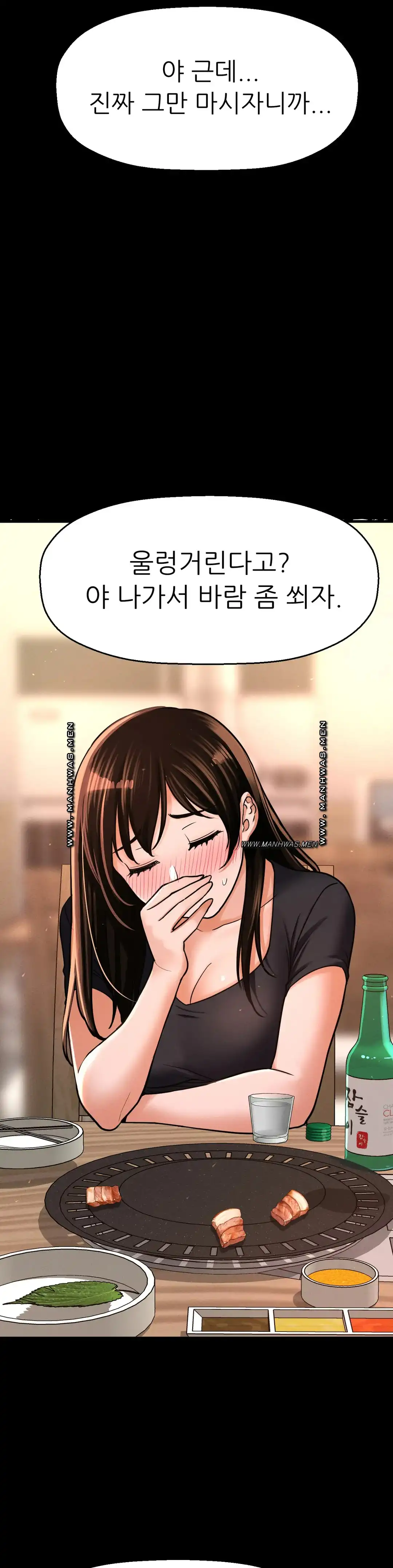 Charming Girl Raw Chapter 37 Page 7