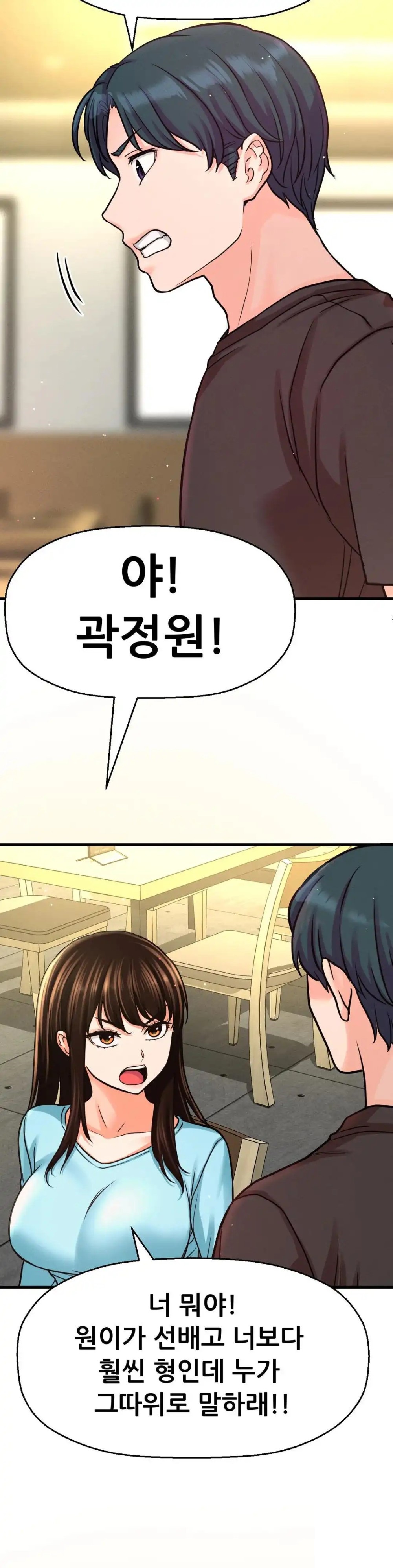 Charming Girl Raw Chapter 38 Page 17