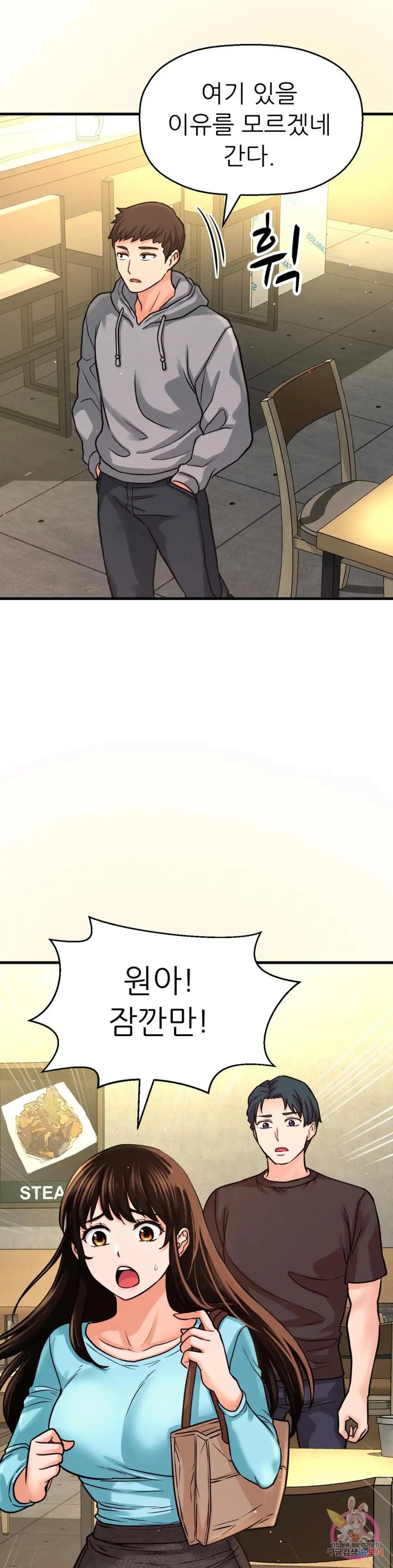 Charming Girl Raw Chapter 38 Page 19