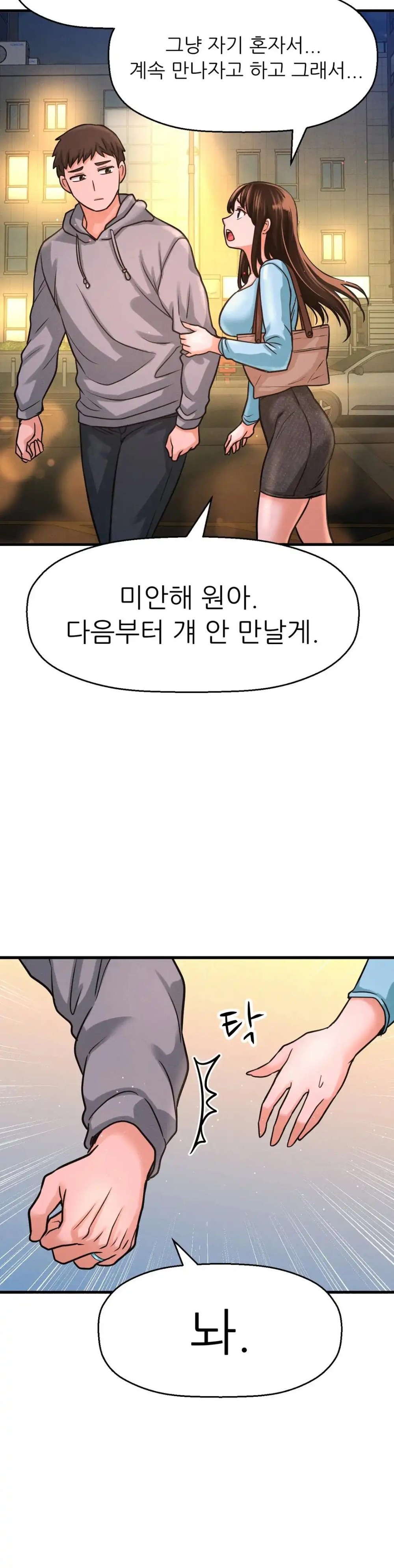 Charming Girl Raw Chapter 38 Page 21