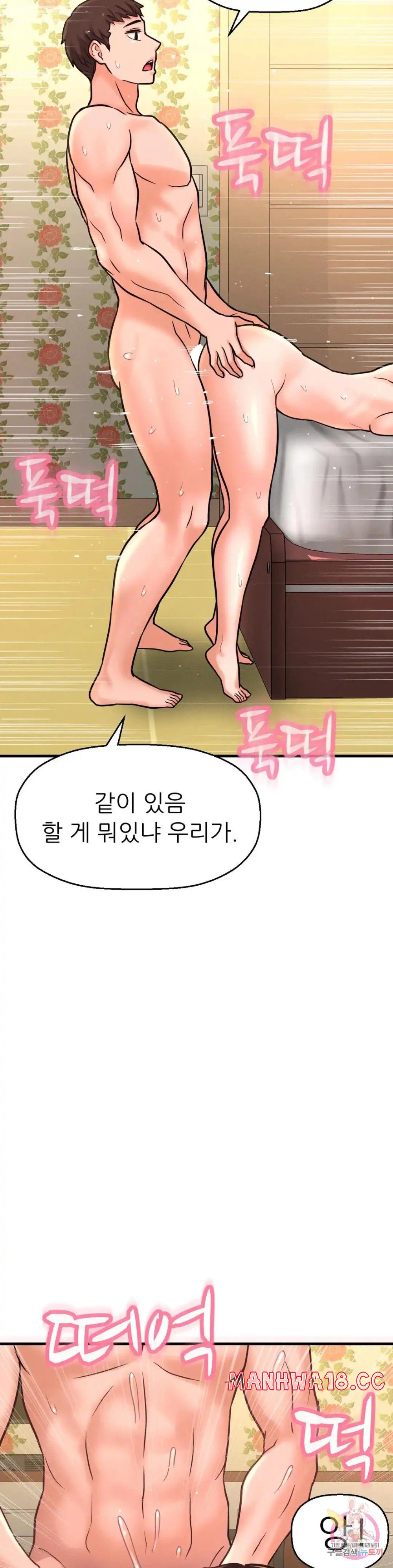 Charming Girl Raw Chapter 38 Page 27