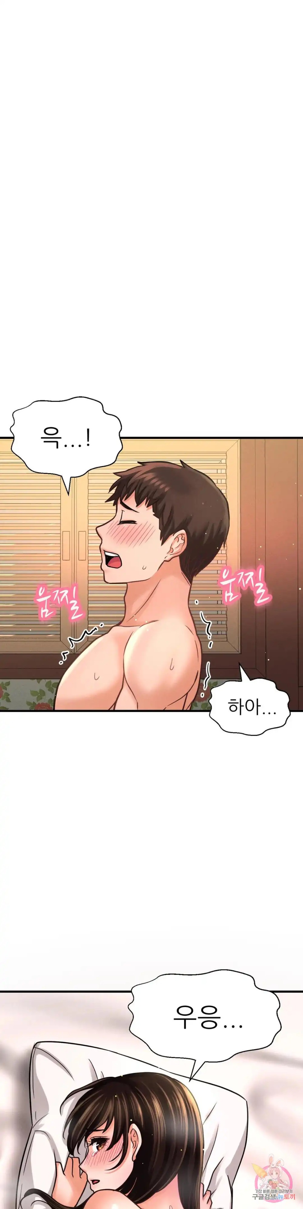 Charming Girl Raw Chapter 38 Page 32