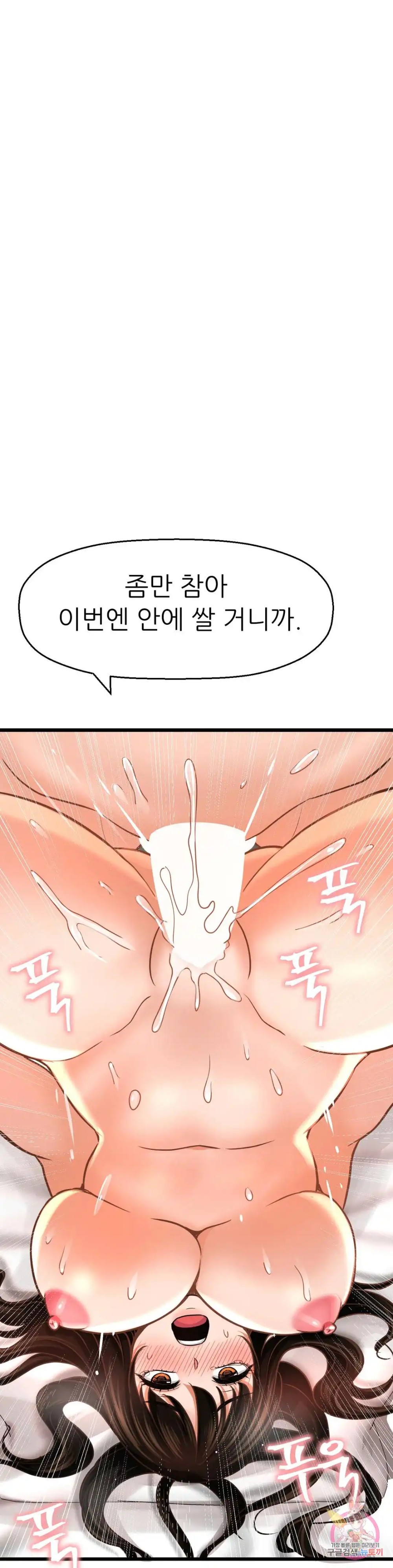Charming Girl Raw Chapter 38 Page 39