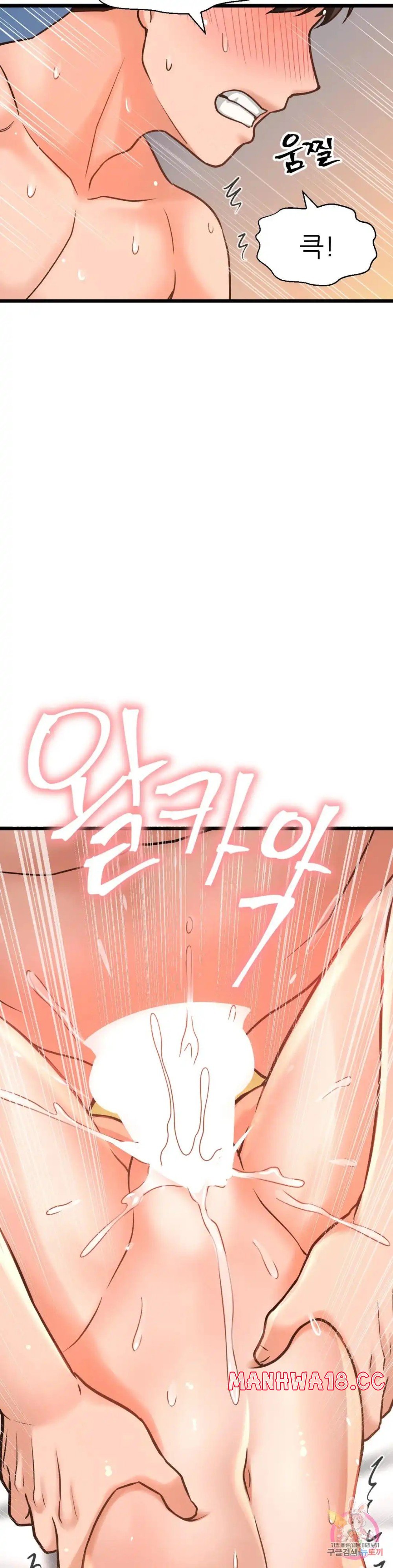 Charming Girl Raw Chapter 38 Page 41