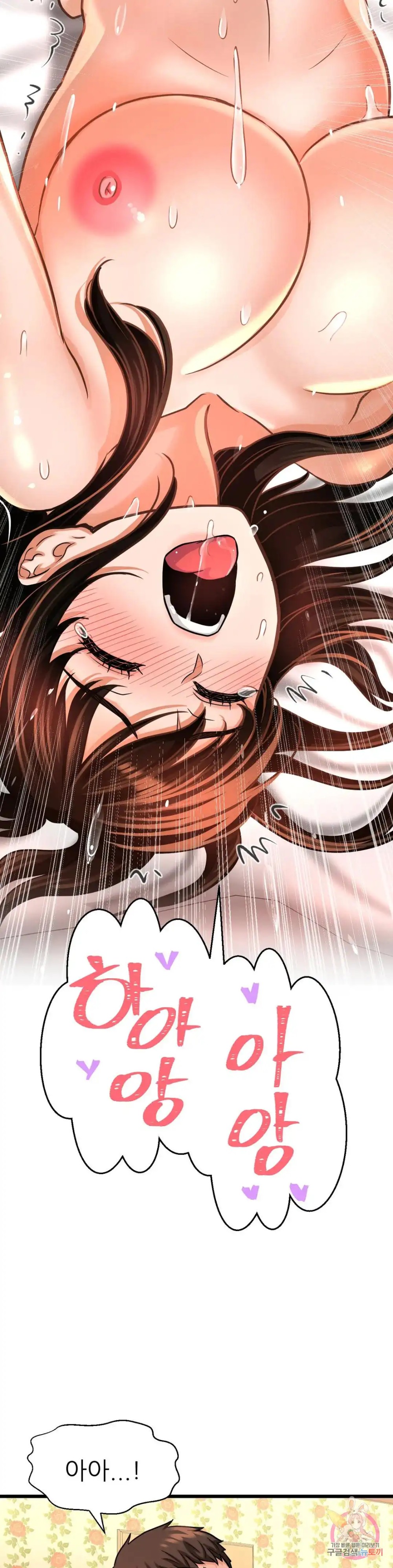 Charming Girl Raw Chapter 38 Page 42