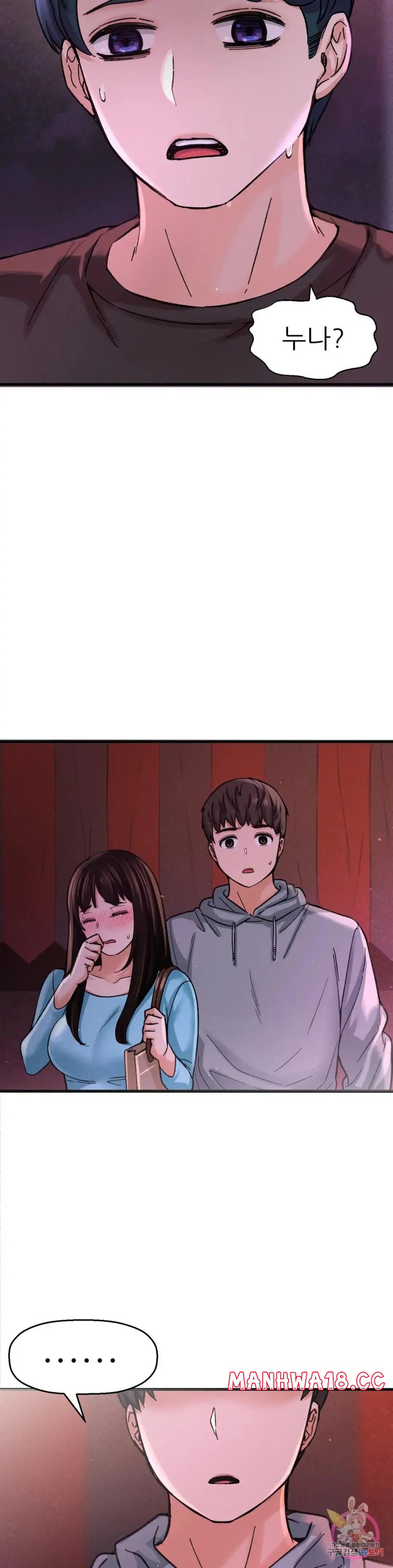 Charming Girl Raw Chapter 38 Page 47