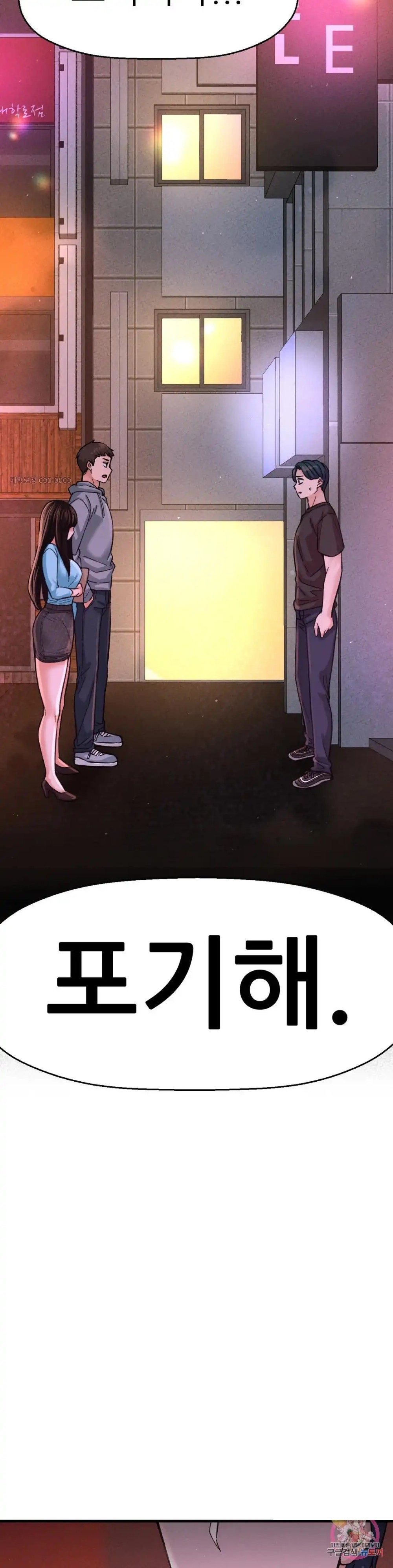Charming Girl Raw Chapter 38 Page 49
