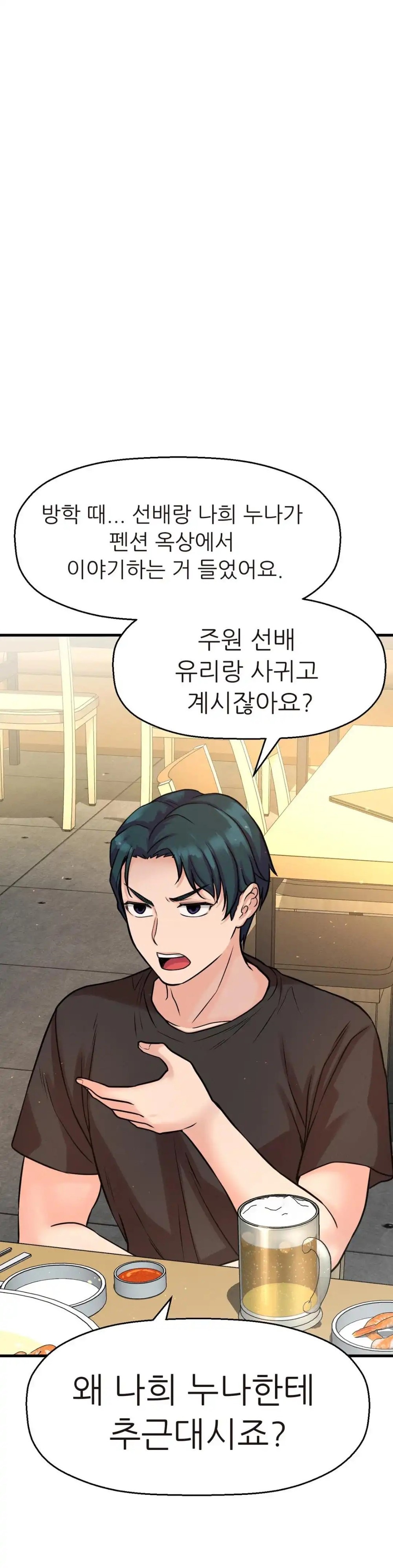 Charming Girl Raw Chapter 38 Page 8