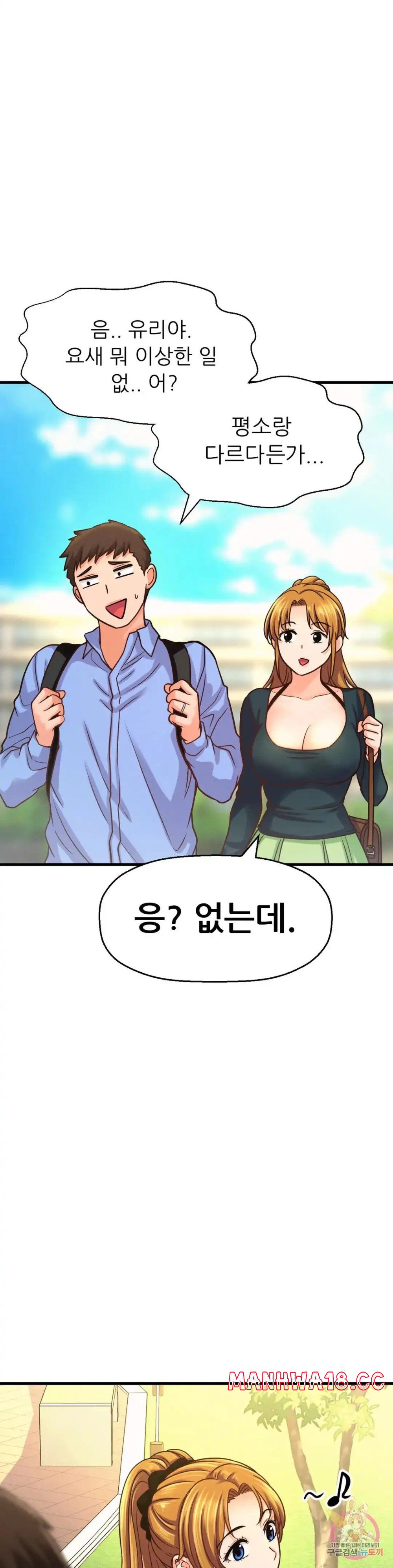 Charming Girl Raw Chapter 39 Page 10