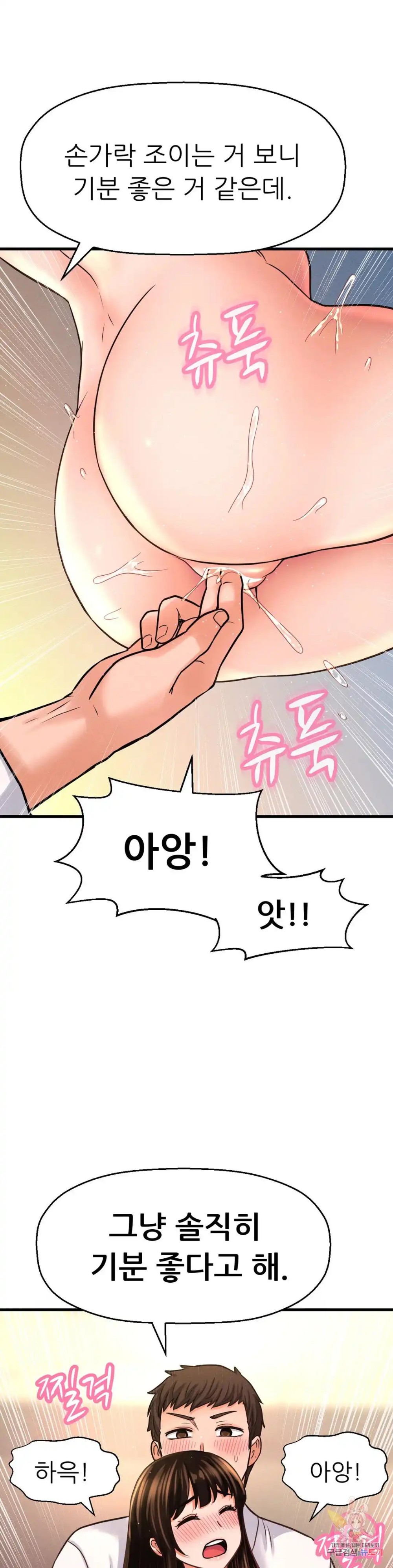 Charming Girl Raw Chapter 39 Page 18