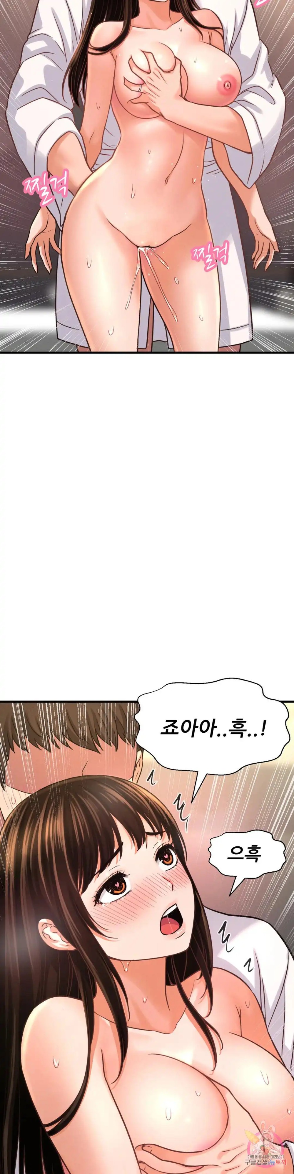 Charming Girl Raw Chapter 39 Page 19