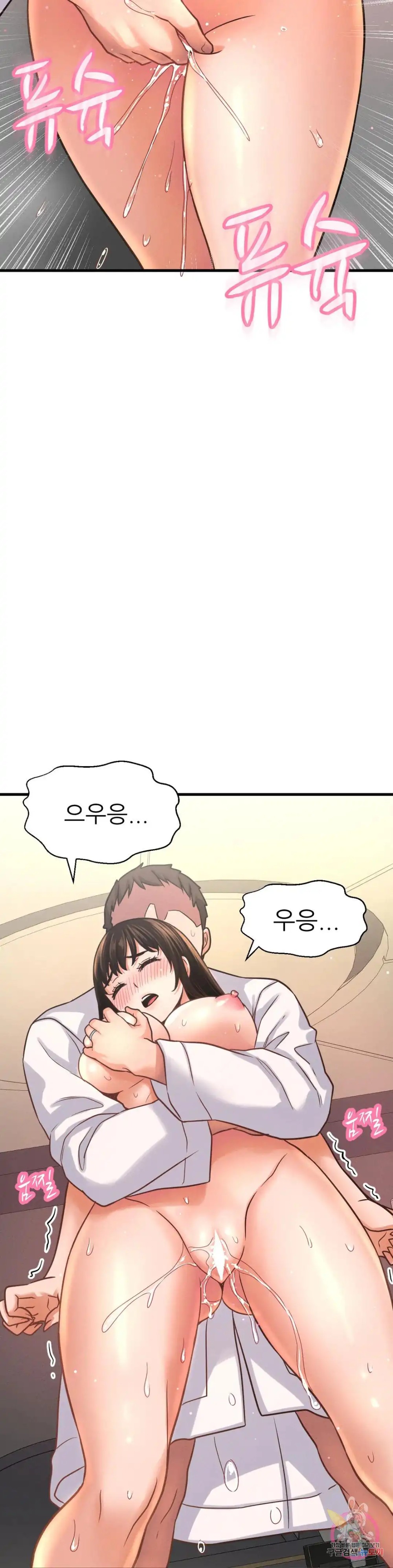 Charming Girl Raw Chapter 39 Page 21