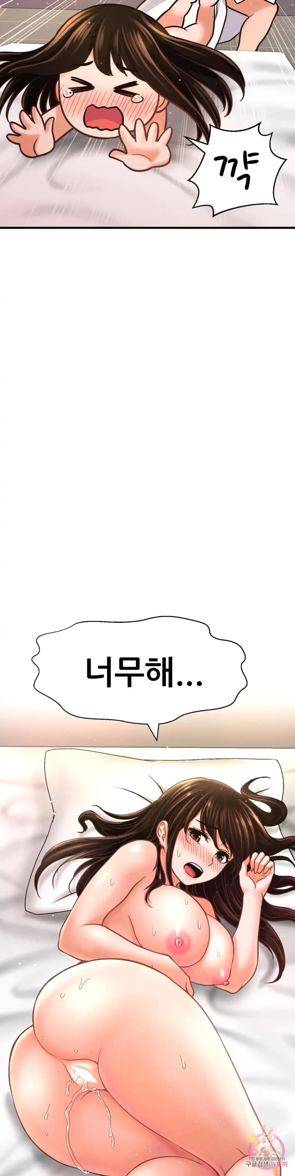 Charming Girl Raw Chapter 39 Page 24