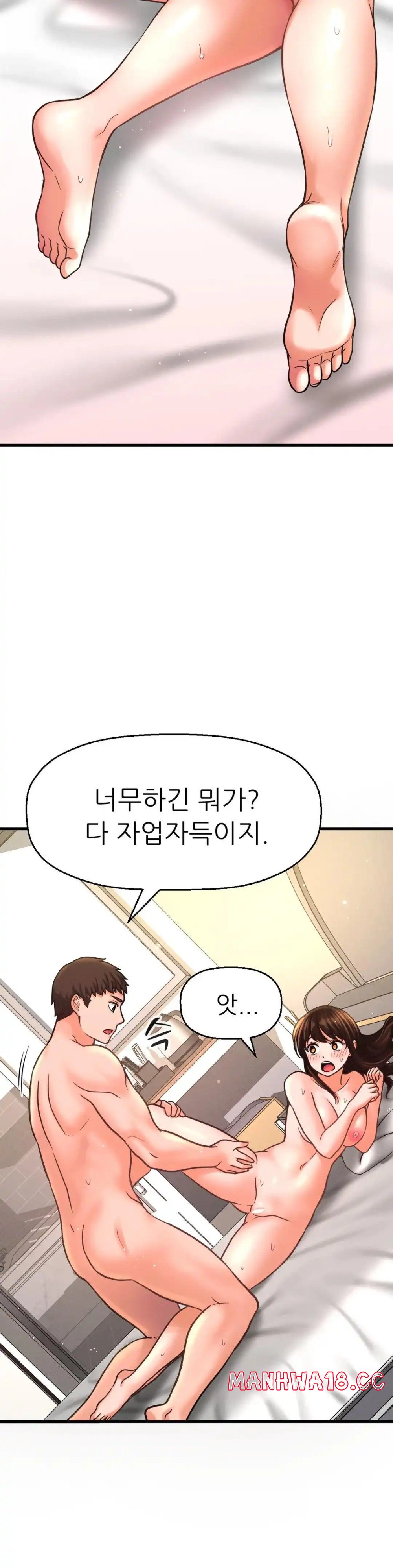 Charming Girl Raw Chapter 39 Page 25