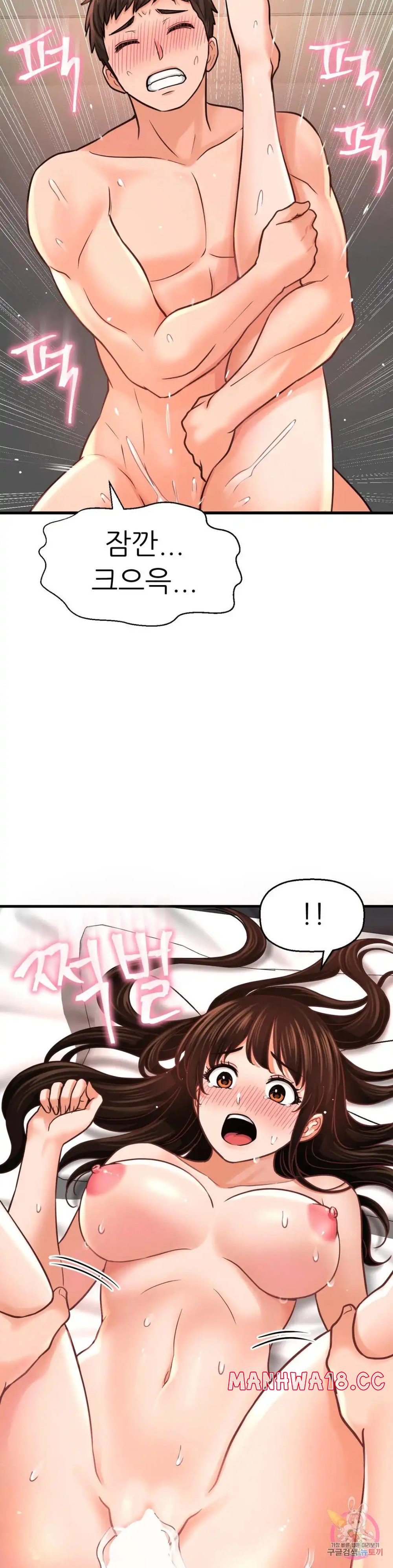 Charming Girl Raw Chapter 39 Page 31