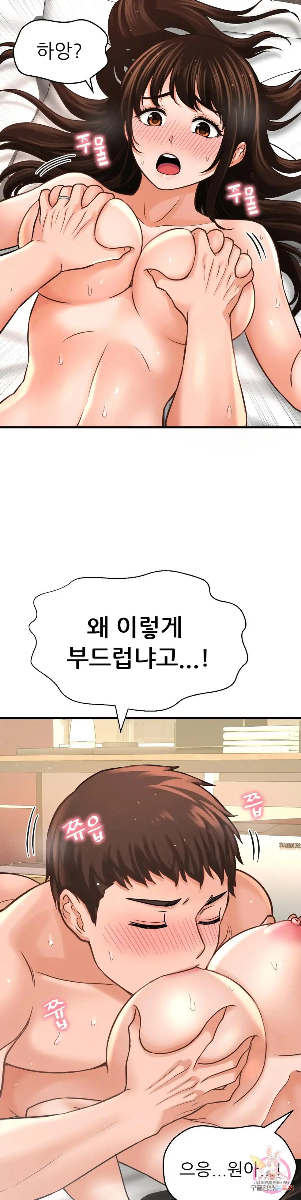 Charming Girl Raw Chapter 39 Page 36