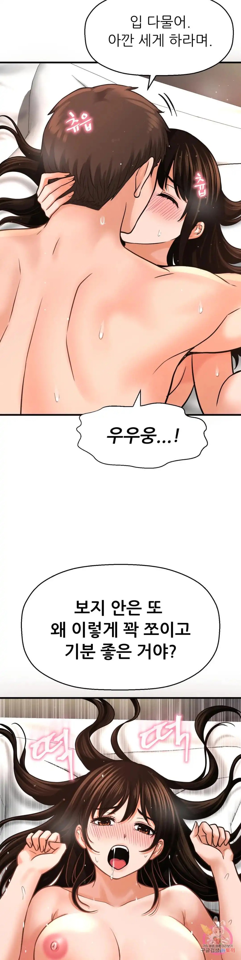 Charming Girl Raw Chapter 39 Page 38