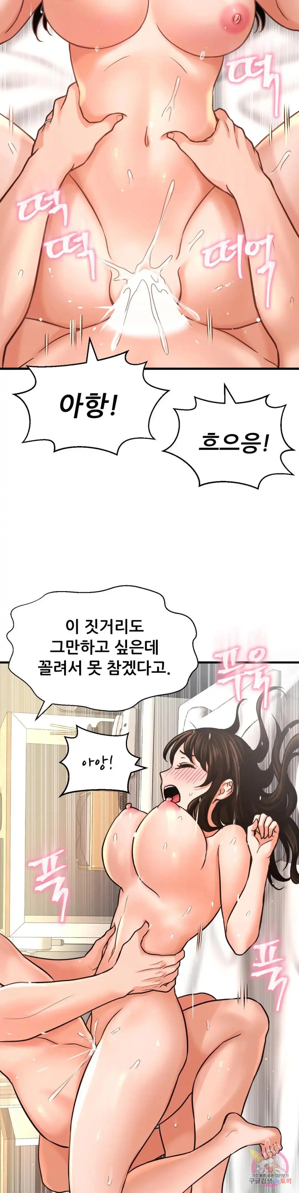 Charming Girl Raw Chapter 39 Page 39